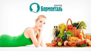 Диета по борменталю