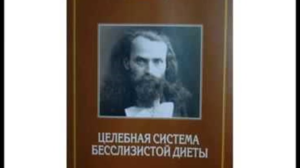 Основные принципы бесслизистой диеты