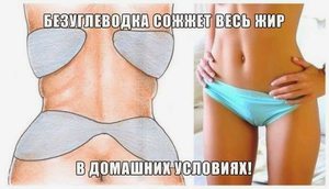 Основные правила безуглеводной диеты