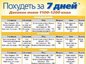 Меню на неделю для похудения