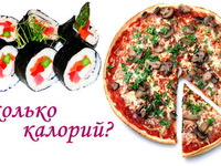 Количество калорий в роллах