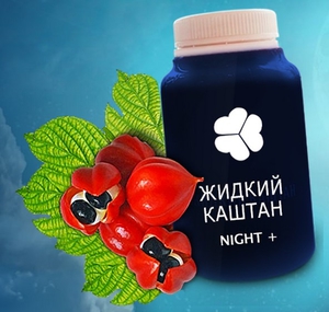 Как принимать жидкий каштан
