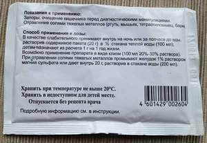 Как применить перпарат для похудения