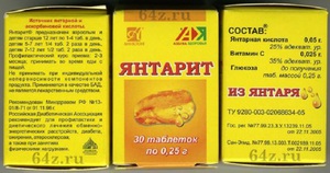 Преимущества янтарной кислоты для организма