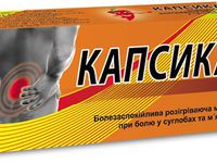 Капсикам - упаковка мази