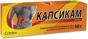 Капсикам - упаковка мази