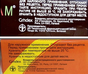 Средство Капискам применяется наружно