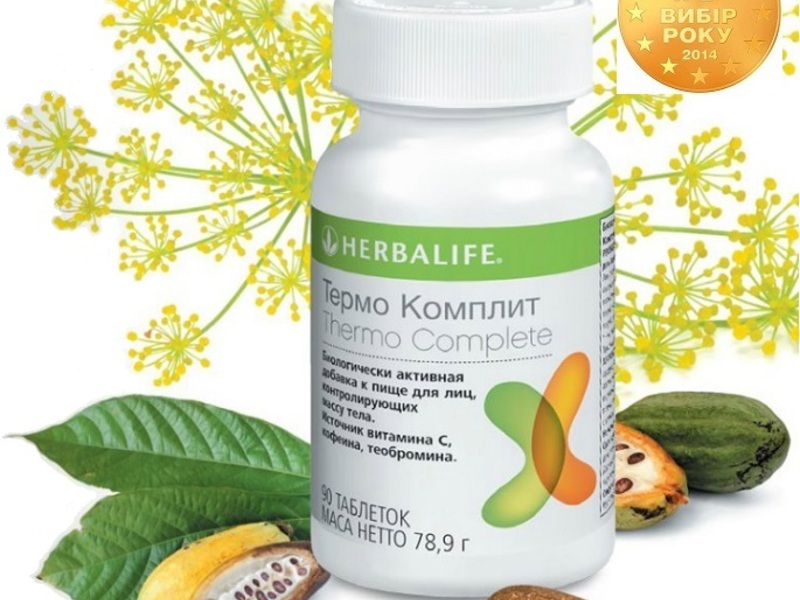 HERBALIFE - очень эффективный сжигатель жира Эффективный сжигатель жира Гербалайф - особенности действия.
