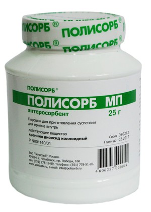 Какой сорбент принимать для очищения организма