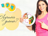 Буч диета и ее основные принципы