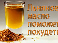 Льняное масло - продукт из льняного семени