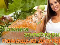 Диета при повышенном холестерин - что можно и что нельзя