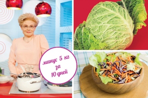 Диета Малышевой на 10 дней  - кушаем и худеем